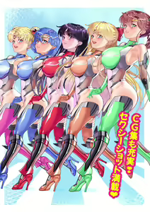 Page 8 of Sailor Taimanin Moon Shibarin-bo Club - Shuchi ni Kietsu dai Kofun - preview thumbnail