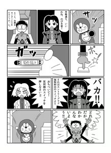 Page 102 of さしみ - preview thumbnail