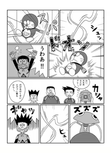 Page 103 of さしみ - preview thumbnail