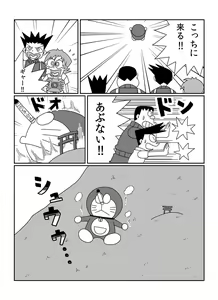Page 105 of さしみ - preview thumbnail