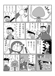 Page 107 of さしみ - preview thumbnail
