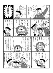Page 108 of さしみ - preview thumbnail