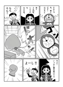 Page 109 of さしみ - preview thumbnail