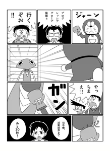 Page 110 of さしみ - preview thumbnail