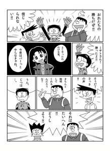 Page 114 of さしみ - preview thumbnail