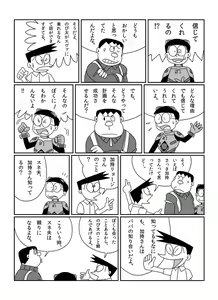 Page 115 of さしみ - preview thumbnail