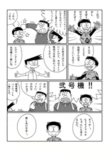 Page 116 of さしみ - preview thumbnail