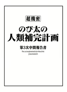 Page 118 of さしみ - preview thumbnail