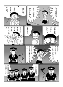 Page 124 of さしみ - preview thumbnail