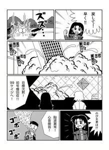 Page 128 of さしみ - preview thumbnail