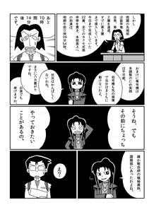 Page 131 of さしみ - preview thumbnail