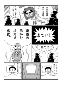 Page 133 of さしみ - preview thumbnail