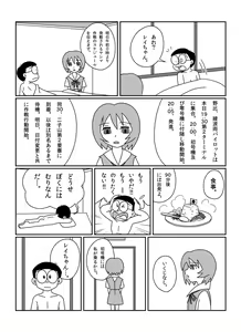 Page 134 of さしみ - preview thumbnail