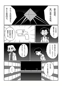 Page 135 of さしみ - preview thumbnail