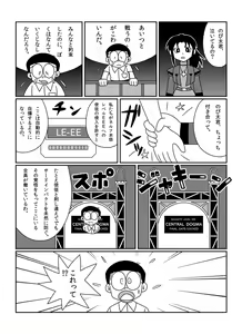 Page 136 of さしみ - preview thumbnail