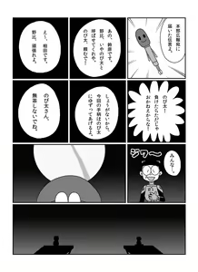 Page 140 of さしみ - preview thumbnail