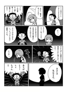 Page 141 of さしみ - preview thumbnail