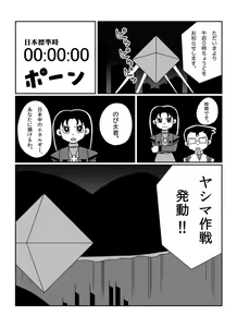 Page 142 of さしみ - preview thumbnail
