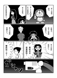 Page 143 of さしみ - preview thumbnail