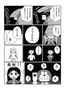 Page 144 of さしみ - preview thumbnail