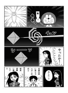 Page 145 of さしみ - preview thumbnail