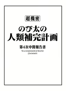 Page 158 of さしみ - preview thumbnail