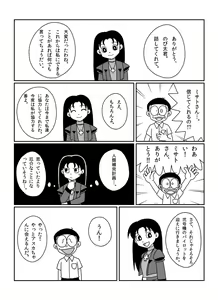Page 159 of さしみ - preview thumbnail