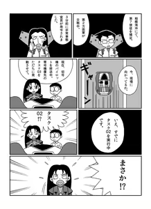Page 161 of さしみ - preview thumbnail