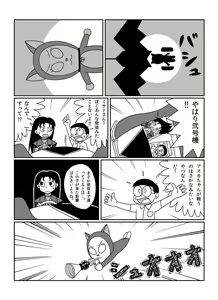 Page 162 of さしみ - preview thumbnail