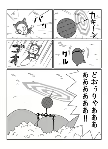 Page 164 of さしみ - preview thumbnail