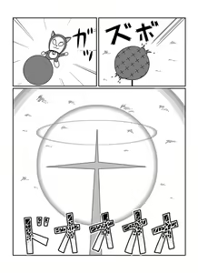 Page 165 of さしみ - preview thumbnail