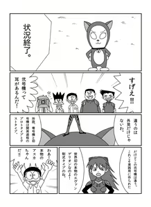 Page 166 of さしみ - preview thumbnail
