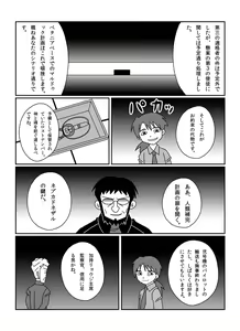 Page 170 of さしみ - preview thumbnail
