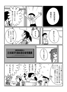 Page 172 of さしみ - preview thumbnail
