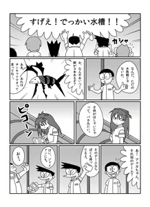 Page 173 of さしみ - preview thumbnail