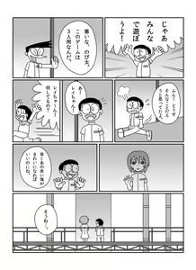 Page 174 of さしみ - preview thumbnail