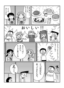 Page 175 of さしみ - preview thumbnail