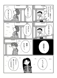 Page 178 of さしみ - preview thumbnail