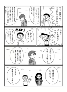 Page 181 of さしみ - preview thumbnail