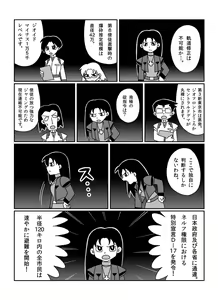 Page 185 of さしみ - preview thumbnail