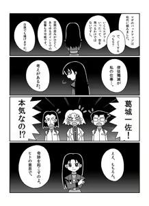 Page 186 of さしみ - preview thumbnail