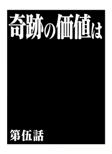 Page 187 of さしみ - preview thumbnail