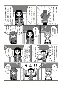 Page 188 of さしみ - preview thumbnail