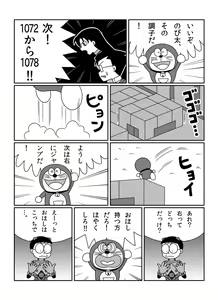 Page 194 of さしみ - preview thumbnail
