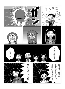Page 195 of さしみ - preview thumbnail
