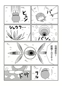 Page 197 of さしみ - preview thumbnail