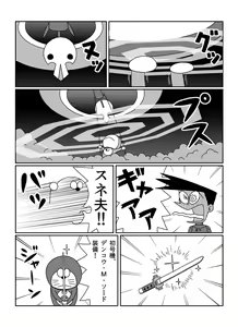 Page 199 of さしみ - preview thumbnail