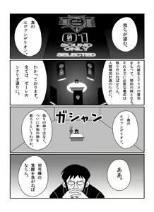 Page 205 of さしみ - preview thumbnail