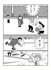 Page 209 of さしみ - preview thumbnail