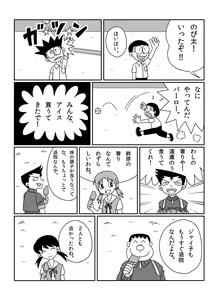 Page 210 of さしみ - preview thumbnail